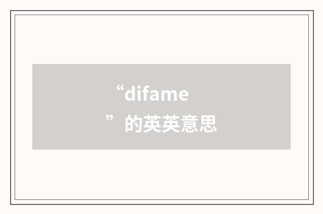 “difame”的英英意思