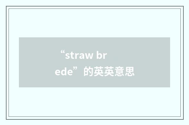 “straw brede”的英英意思