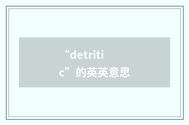 “detritic”的英英意思