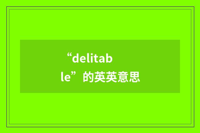 “delitable”的英英意思
