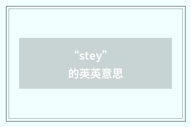 “stey”的英英意思
