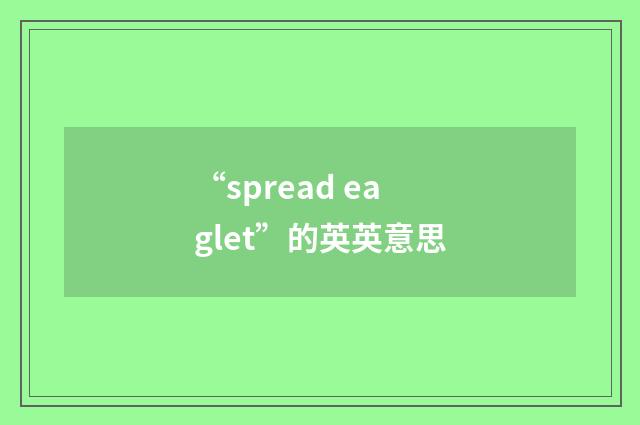 “spread eaglet”的英英意思