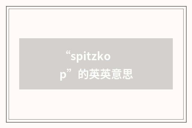 “spitzkop”的英英意思