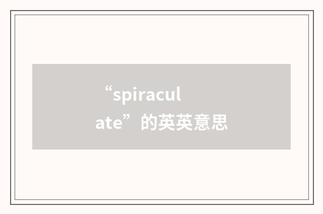 “spiraculate”的英英意思