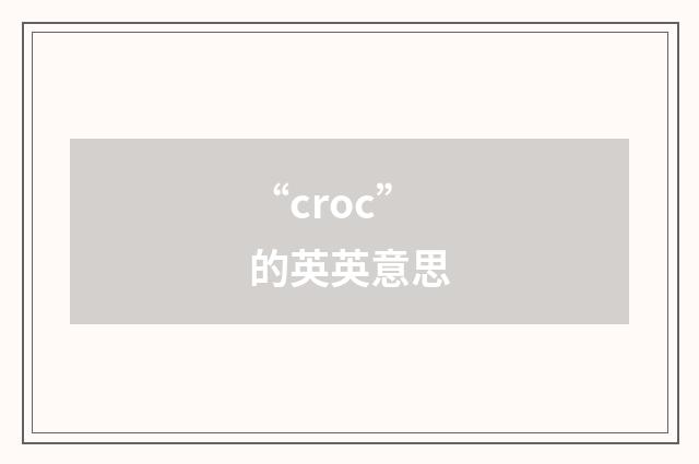 “croc”的英英意思