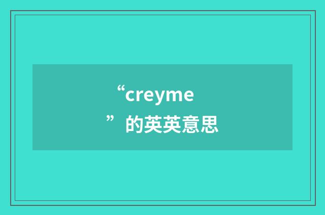 “creyme”的英英意思