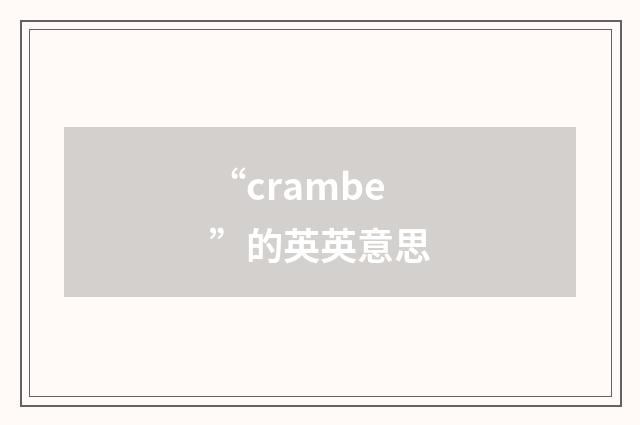 “crambe”的英英意思
