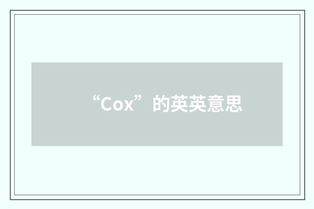 “Cox”的英英意思