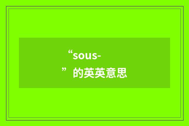 “sous-”的英英意思