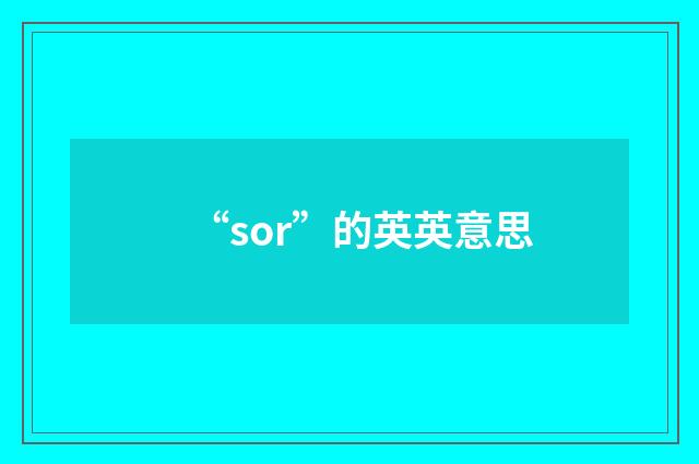 “sor”的英英意思