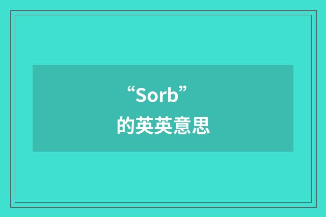 “Sorb”的英英意思