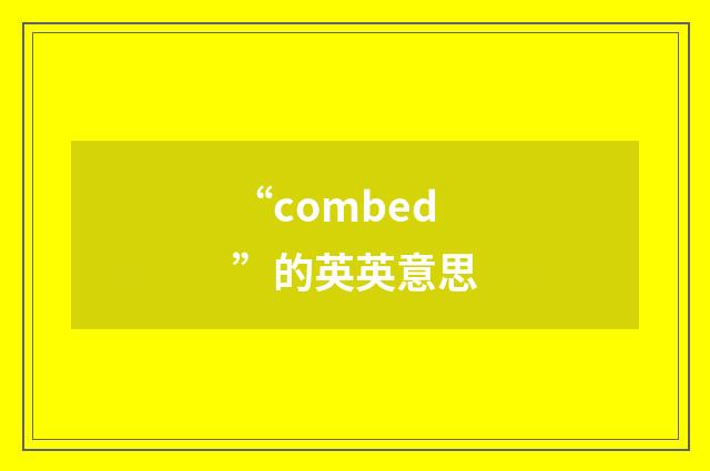 “combed”的英英意思