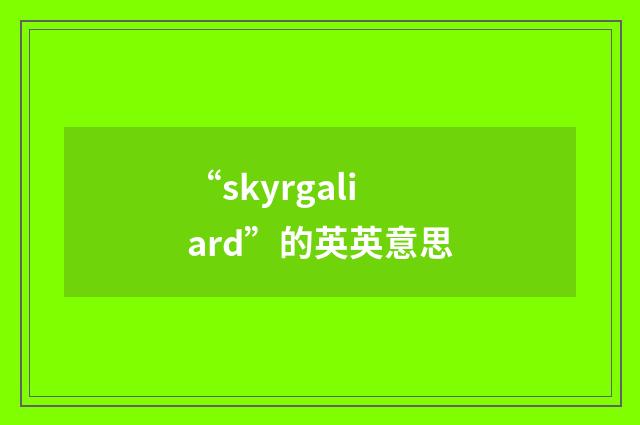 “skyrgaliard”的英英意思