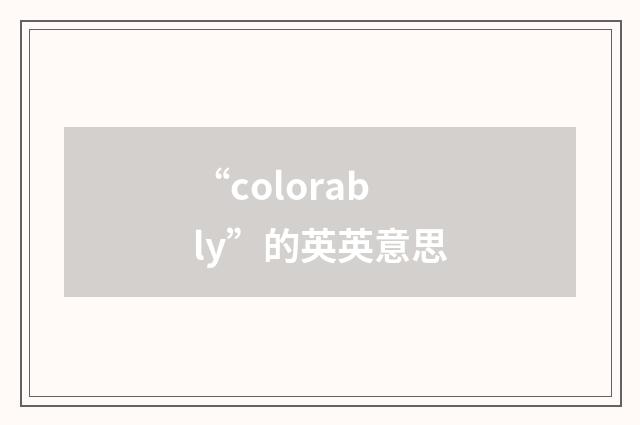 “colorably”的英英意思