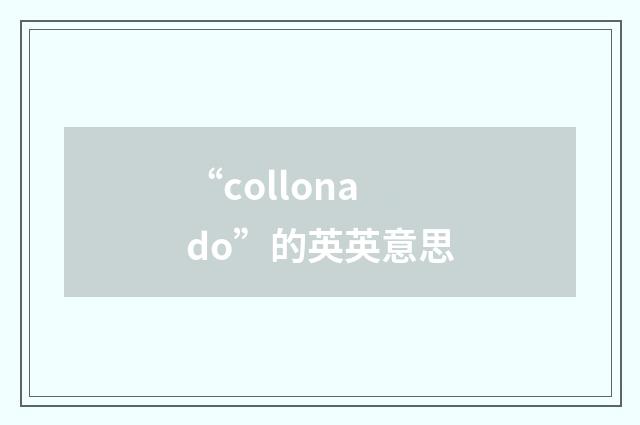 “collonado”的英英意思