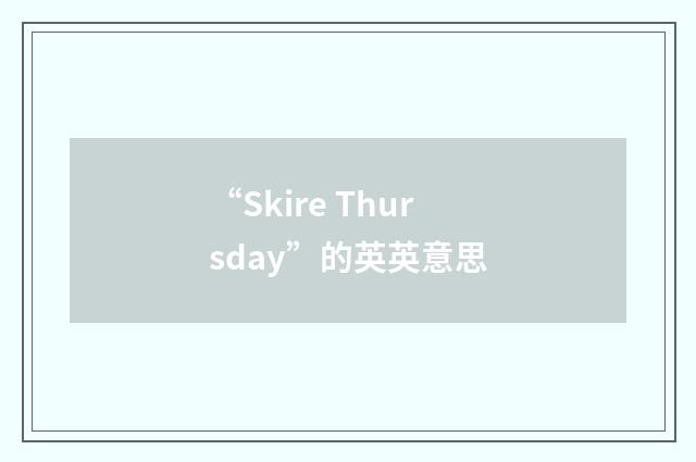 “Skire Thursday”的英英意思