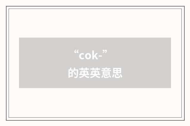 “cok-”的英英意思