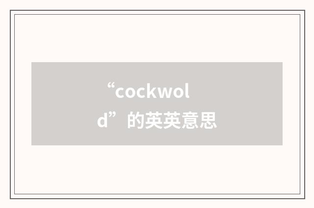 “cockwold”的英英意思