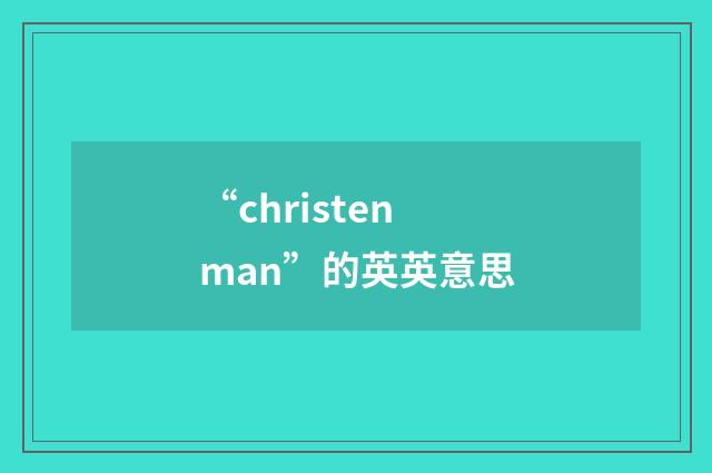 “christenman”的英英意思