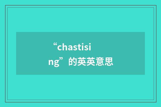 “chastising”的英英意思