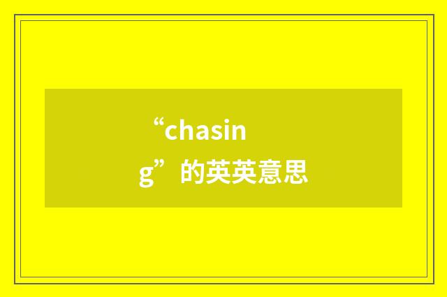 “chasing”的英英意思