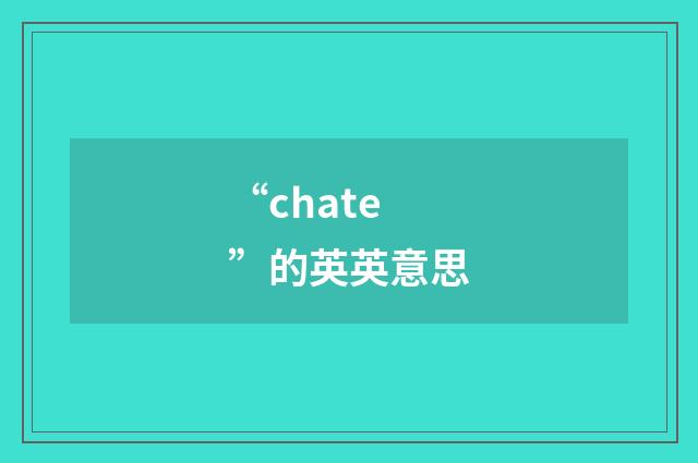 “chate”的英英意思