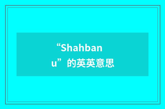 “Shahbanu”的英英意思