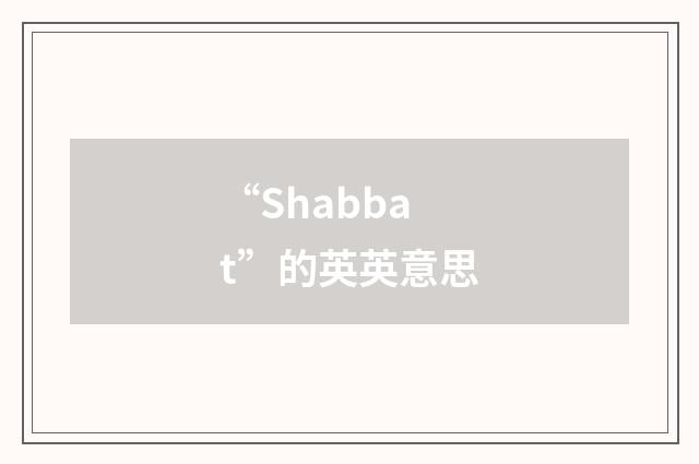 “Shabbat”的英英意思