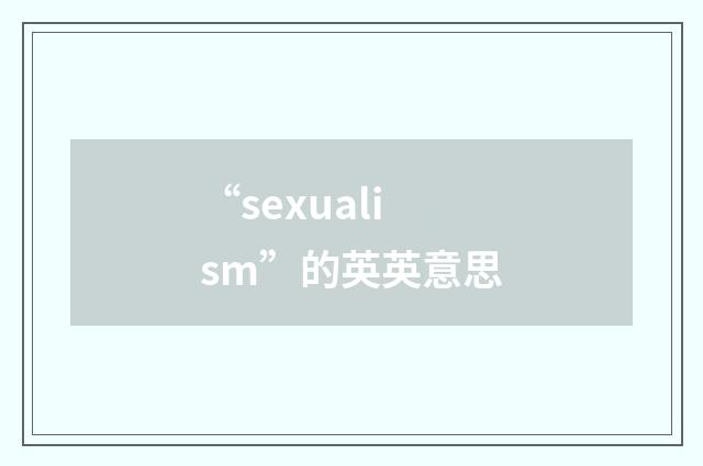 “sexualism”的英英意思