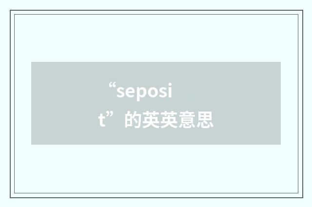 “seposit”的英英意思