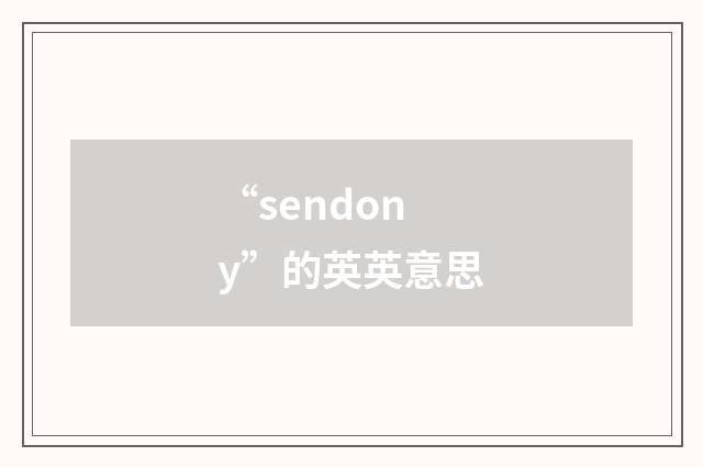 “sendony”的英英意思