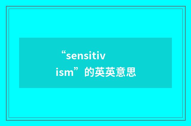 “sensitivism”的英英意思