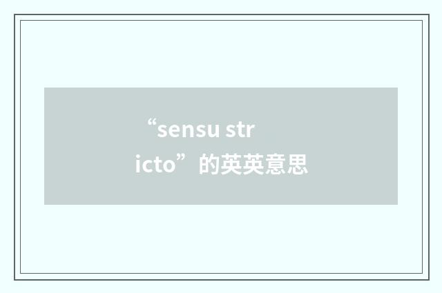 “sensu stricto”的英英意思