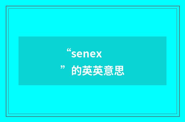 “senex”的英英意思