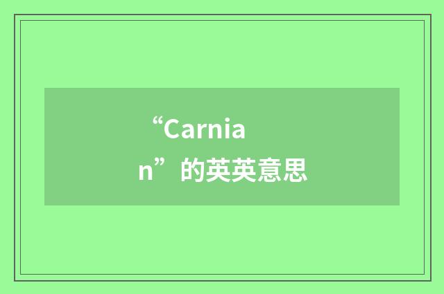 “Carnian”的英英意思