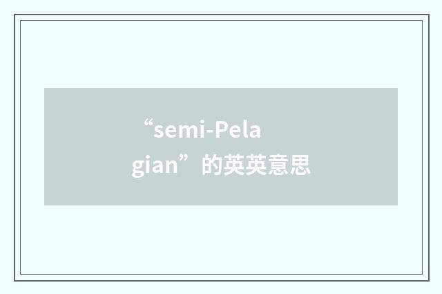 “semi-Pelagian”的英英意思