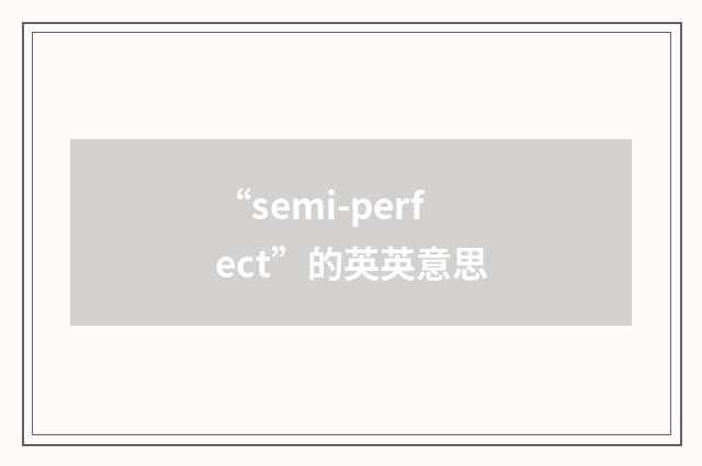“semi-perfect”的英英意思