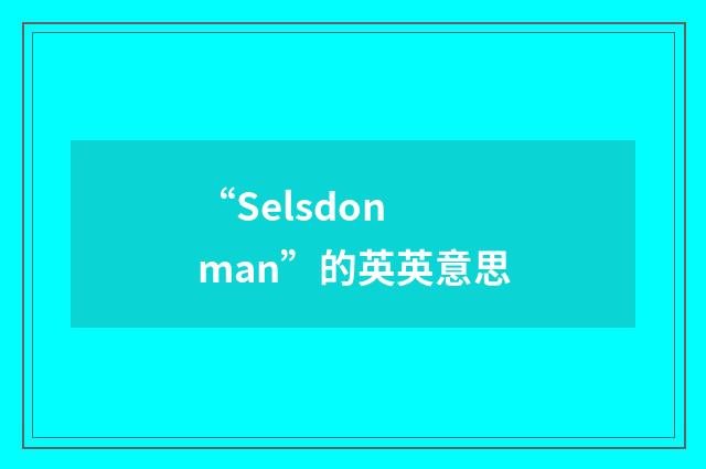 “Selsdon man”的英英意思