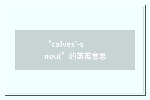 “calves'-snout”的英英意思