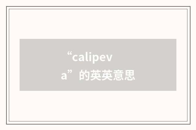 “calipeva”的英英意思