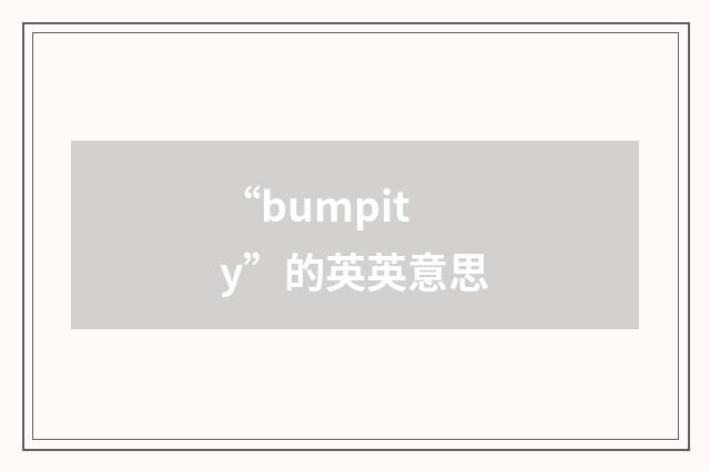 “bumpity”的英英意思
