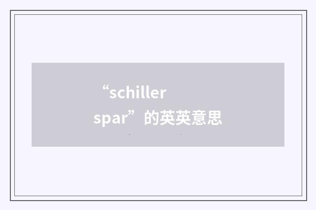 “schiller spar”的英英意思
