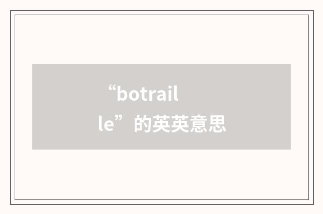 “botraille”的英英意思