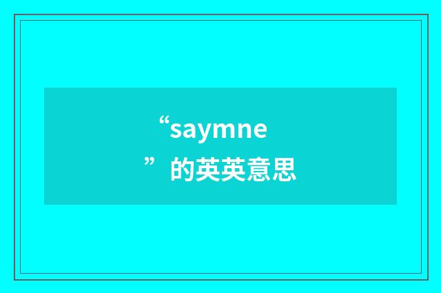 “saymne”的英英意思