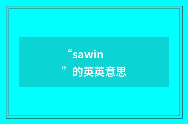 “sawin”的英英意思