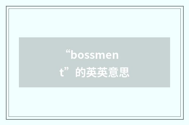 “bossment”的英英意思