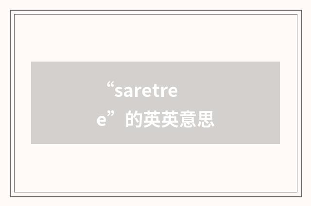 “saretree”的英英意思