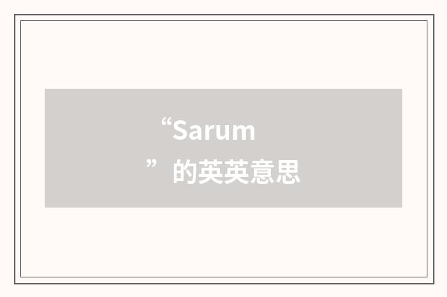 “Sarum”的英英意思