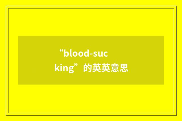 “blood-sucking”的英英意思