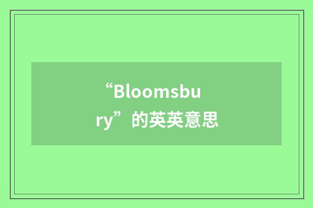 “Bloomsbury”的英英意思